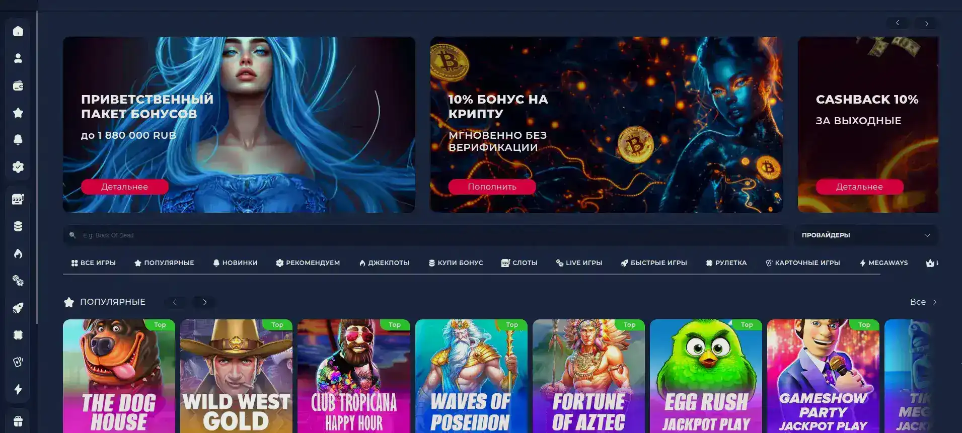 Бонусы Ezcash casino